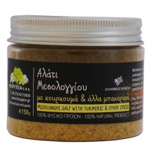 ΑΛΑΤΙ ΜΕΣΟΛΟΓΓΙΟΥ ΜΕ ΚΟΥΡΚΟΥΜΑ & ΑΛΛΑ ΜΠΑΧΑΡΙΚΑ 150gr